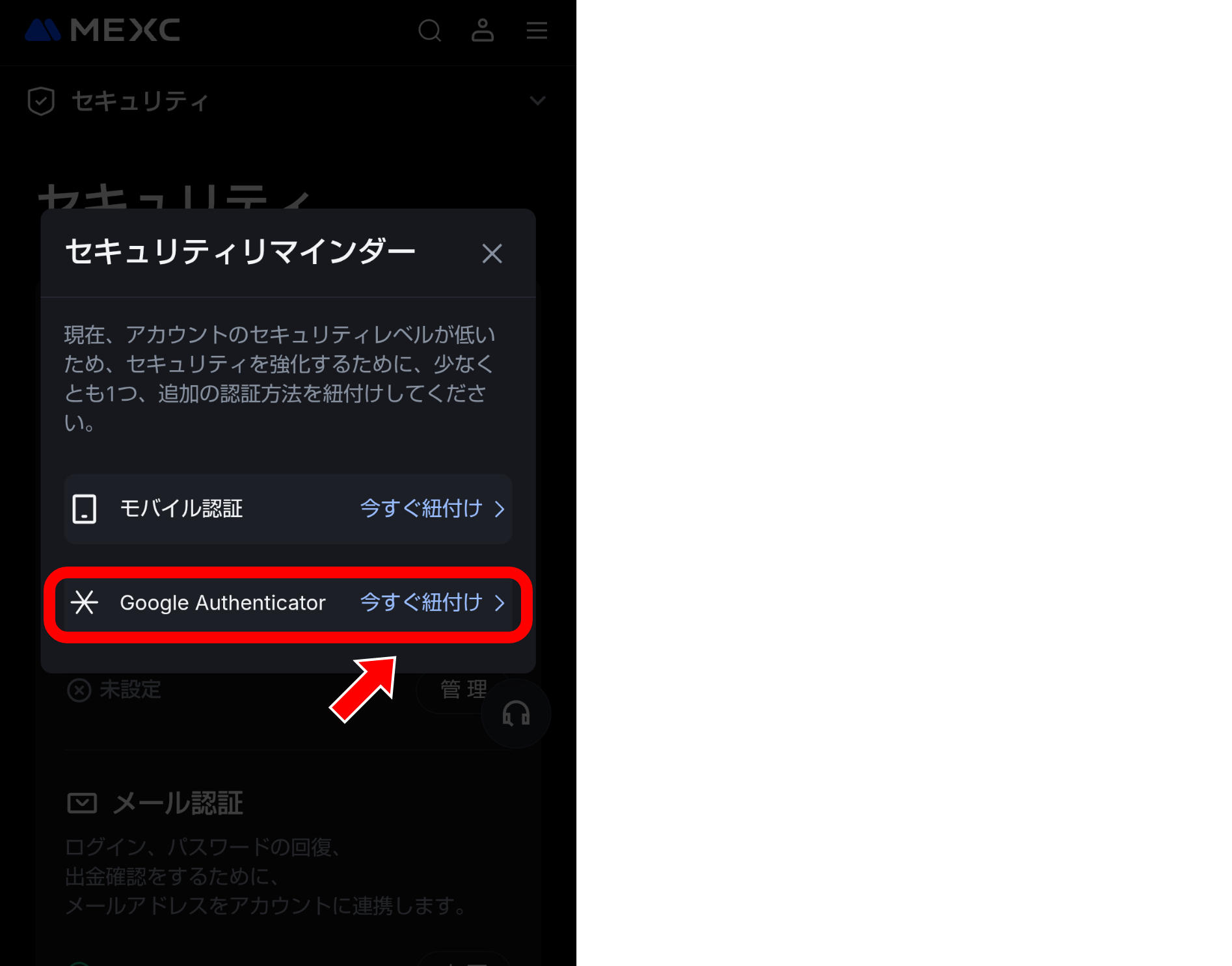 MEXC登録方法｜口座開設から2FA・本人確認（KYC）まで完全ガイド【2026年版】